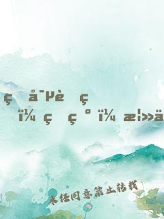 爆寵萌狐：王爺，榻上跪